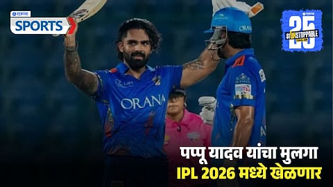Pappu Yadav Son Sarthak Ranjan IPL 2026