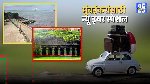 Best Cheap Trips Mumbai