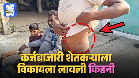 loan Shark Harassment Case