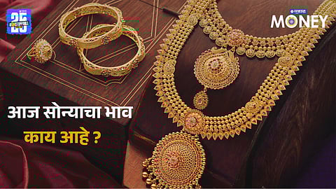 Gold Silver Rate Today