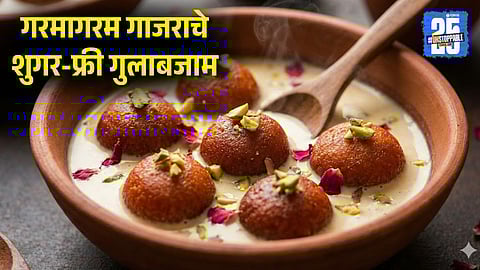 Sugar Free Gajar Gulab Jamun Recipe