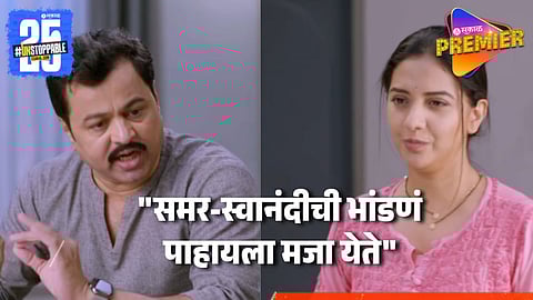 Zee Marathi Veen Doghantali Hi Tutena Upcoming Twist 