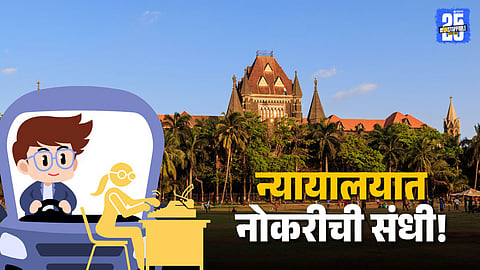 Eligibility Criteria For BHC Recruitment 2026