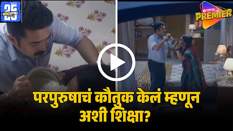 MI SANSAR MAZA REKHITE SERIAL 