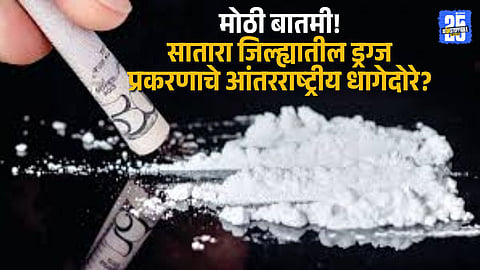 Massive Drug Bust in Satara District; Probe Reaches Global Network