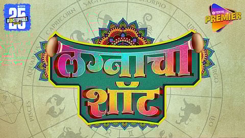 Lagnacha Shot Marathi Movie Announced