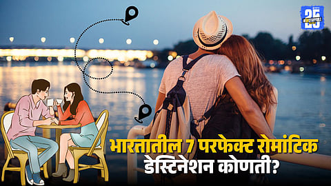 Best Time to Visit Romantic Places in India