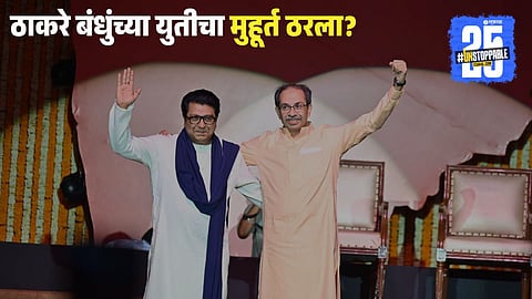 Raj Thackeray–Sanjay Raut Meeting