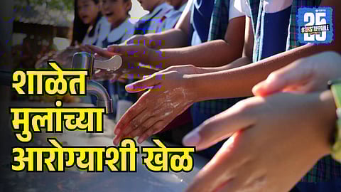 sewage water use in School bathrooms