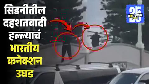 Sydney Bondi Beach Terror Attack 