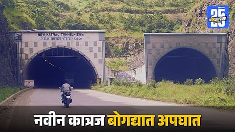 new katraj tunnel accident
