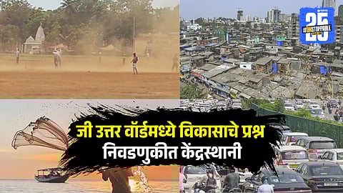 BMC G North Ward Issues