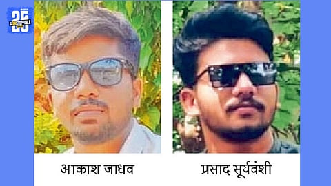 akash jadhav and prakash suryavanshi