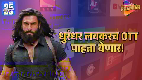 Dhurandhar OTT Release