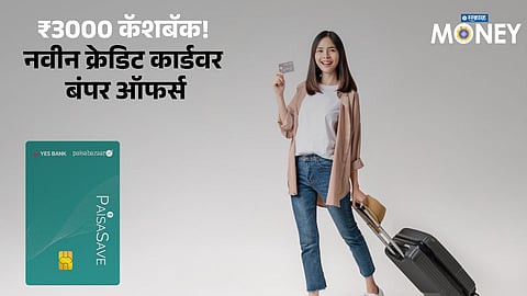 Yes bank and Paisabazaar new PaisaSave Credit Card 