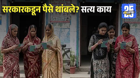 Ladki Bahin Yojana update