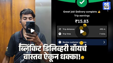 Blinkit Delivery Boy Viral Video