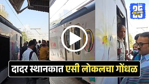 Mumbai AC Local Train Viral Video