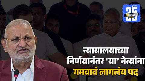 Manikrao Kokate Convicted 