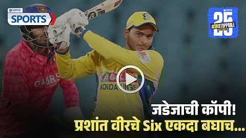 Prashant Veer Six Video Viral 