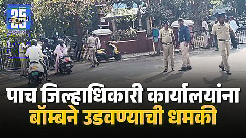 Karnataka Bomb Threat