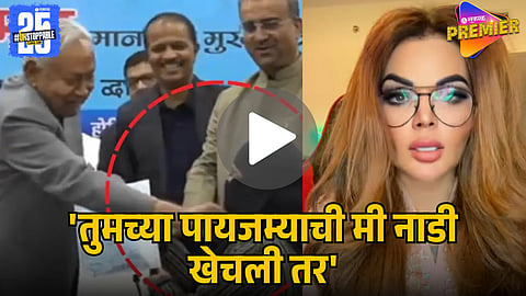 Rakhi Sawant on nitish kumar