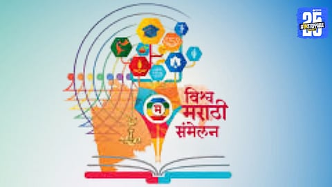 Marathi Vishwa Sammelan