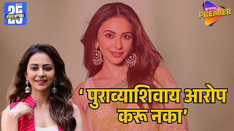 Rakul Preet Singh Slams Plastic Surgery Claims