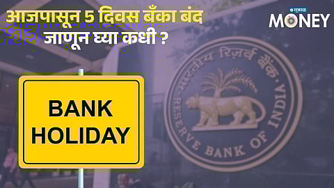 Bank holiday next 5 days 