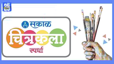 sakal drawing competition