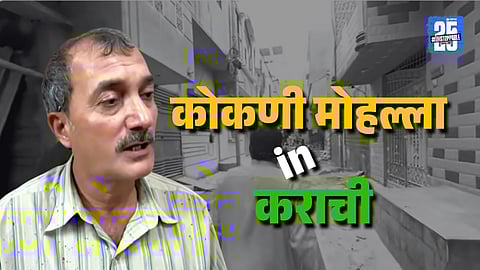 Konkani Mohalla in Karachi A Living Cultural Heritage 