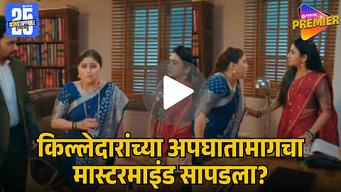 Tharla Tar Mag Twist