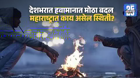 Adverse weather conditions across India as cold waves hit northern states while heavy rainfall affects southern regions, according to IMD forecasts.