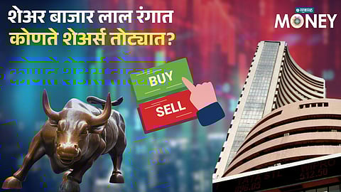 Sensex, Nifty Fall for Fourth Straight Session