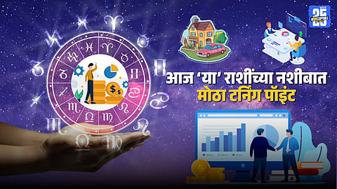 Daily Horoscope Marathi Career lucky Zodiac Signs Today