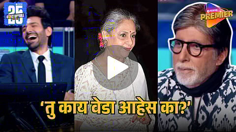 Kartik Aaryan Teases Amitabh Bachchan