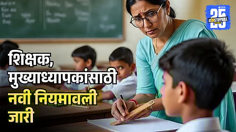 Punishment Ban in school