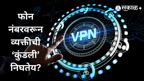 data leak websites, phone number data search, personal data leak India