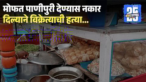 Pani Puri Vendor Stabbed to Death for Refusing Free Food 