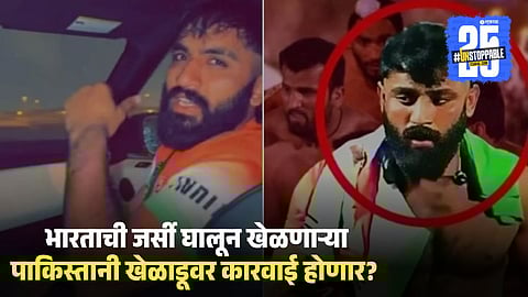 Pakistani Kabaddi Player