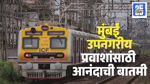 Thane Mulund New Station