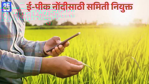 Government Forms Committee