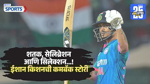 Ishan Kishan Team India Comeback Story