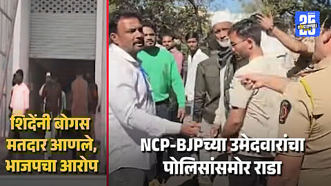 Maharashtra Municipal Elections Witness Clashes and Allegations