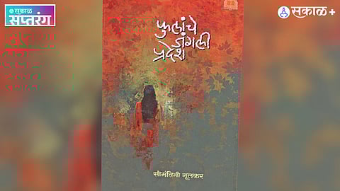 New Marathi Books