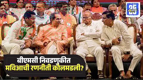 BMC Election Congress