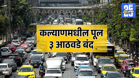 kalyan Valdhuni flyover closed for 20 days