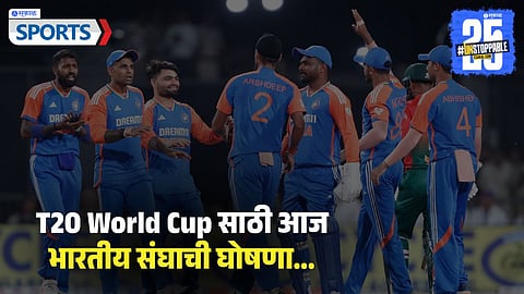 T20 World Cup 2026 India Squad Announcement Today 