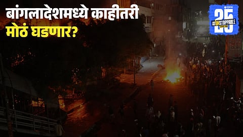 Bangladesh violence news