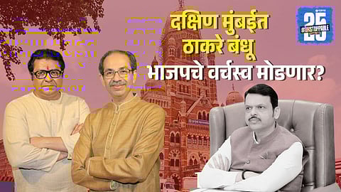 Malabar Hill BMC Elections